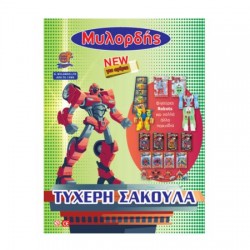 Τυχερή Σακούλα Μυλορδής